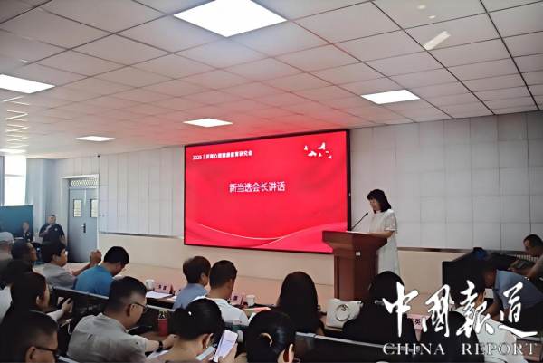 濟南心理健康教育研究會第三次會員代表大會成功召開，深化教育咨詢服務新篇章